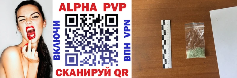Alpha PVP мука  купить наркотик  KRAKEN   Славск 