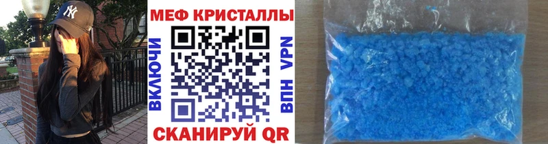 МЯУ-МЯУ VHQ  купить наркотики сайты  Славск 