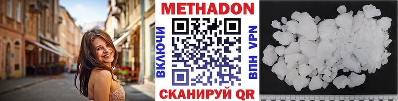 Метадон мёд  Славск 